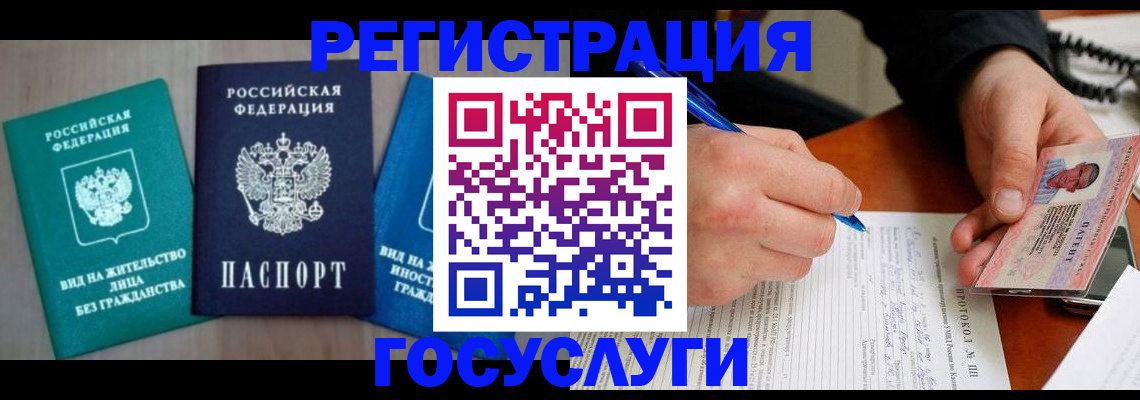 где прописаться в Сыктывкаре