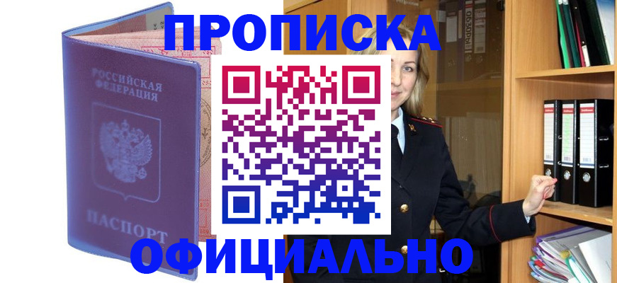 регистрация для школы в Сыктывкаре