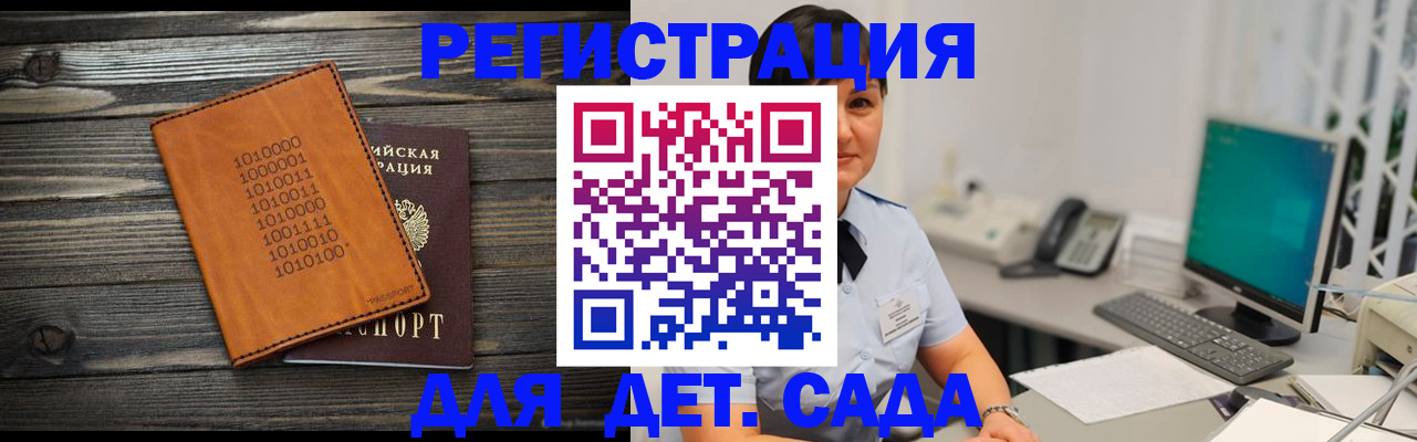 временная регистрация в Сыктывкаре